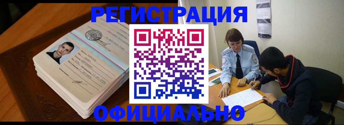 прописка для работы в Краснотурьинске