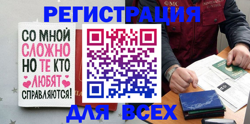 купить прописку в Краснотурьинске