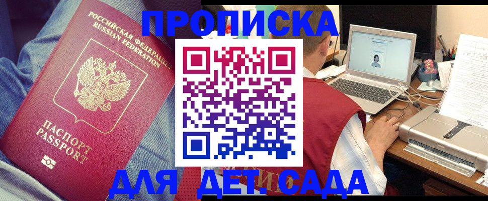 временная регистрация законно в Краснотурьинске